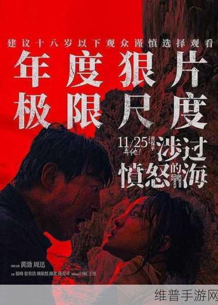 18禁止观看：谨慎选择：18禁内容引发的思考与警示