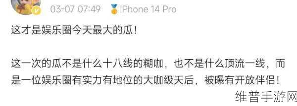 51今日大瓜 热门大瓜往期内容：1. 今日娱乐圈大事件：明星恋情曝光引热议