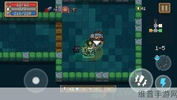元气骑士磨刀石搭配使用全攻略