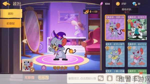 猫和老鼠恶魔泰菲玩法全解析 成为游戏高手的秘诀