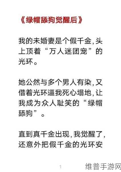 绿帽系列精选1-70：拓展绿帽系列精选1-70：探讨人与情感的复杂关系