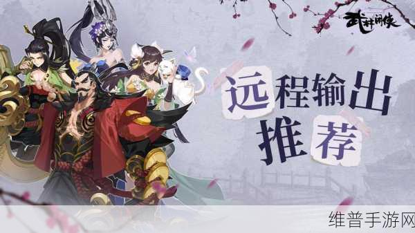 武林闲侠侠客排行榜与最强侠客培养推荐