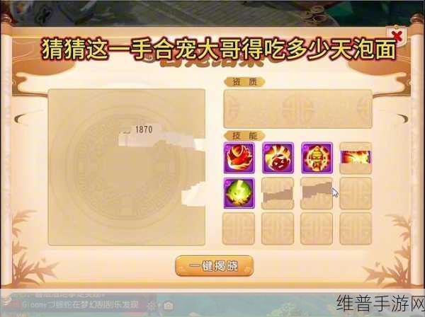 梦幻西游手游极限龟速法系完美搭配指南