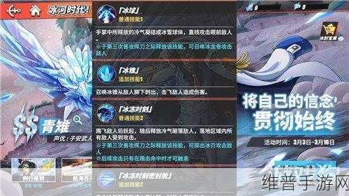 航海王热血航线，青稚技能全解析与玩法秘籍大公开
