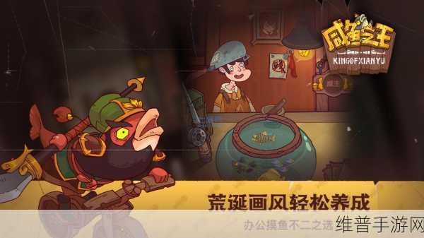 咸鱼之王金丝8塔10层攻略分享，解锁轻松通关的秘籍与心得