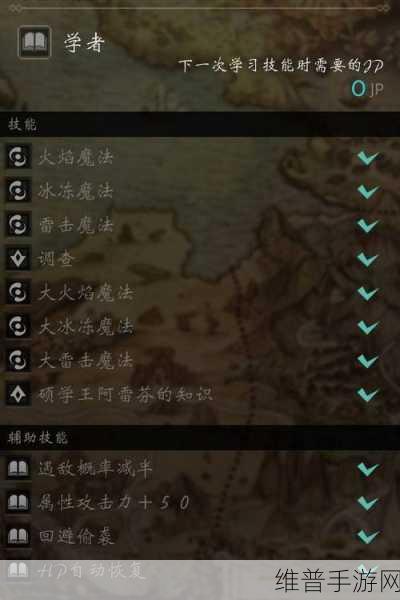 八方旅人通关秘籍，深度剖析游戏攻略绝招