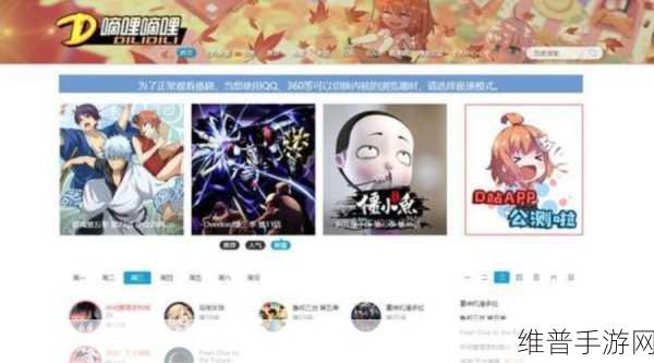 夜里18款禁用b站入口探App：探索夜间禁用B站入口的18款神器APP，尽享无限乐趣！