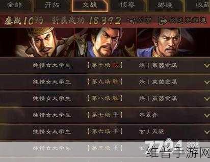 三国志战略版，形一阵搭配秘籍大公开