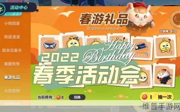蛋仔派对春游活动玩法全攻略，如何玩转蛋仔派对的春日盛宴