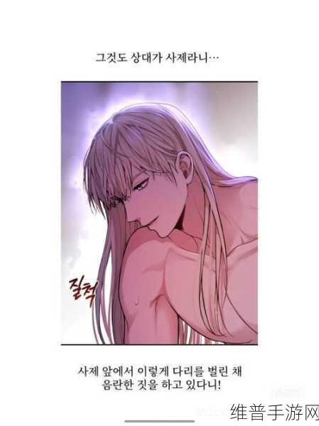羞羞裸体 羞羞漫画：羞羞漫画：探索内心深处的秘密与欲望