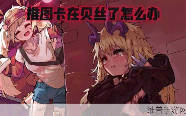 坎公骑冠剑深度攻略，揭秘贝丝母亲的留言支线触发全攻略