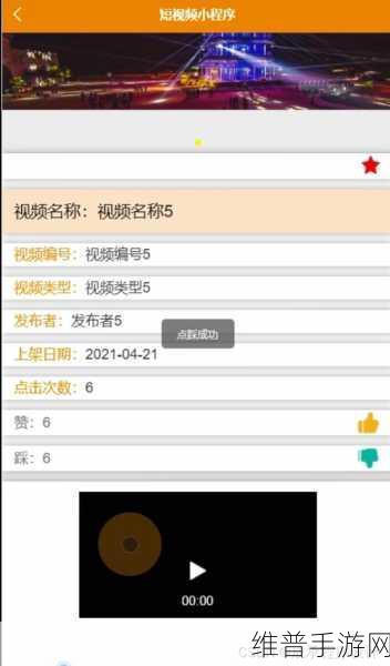 成品短视频app源码和激活码：全新短视频应用源码及激活码获取教程分享