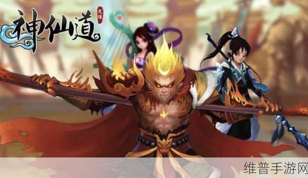 神仙道3 顶级阵容搭配全揭秘