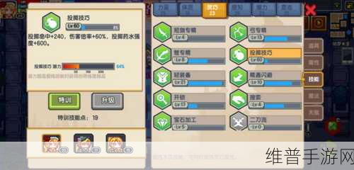 伊洛纳500投掷小妹妹养成全攻略，打造你的投掷高手