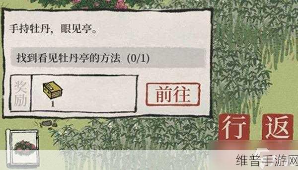 江南百景图竹间牡丹亭任务深度攻略