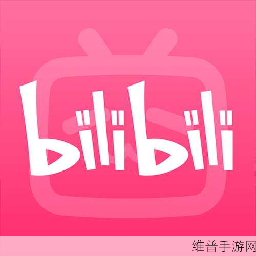 b站大全永不收费免费：“无尽资源，永不收费：B站免费内容全解析”
