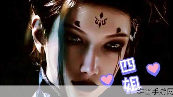 黑神话四妹3D同人污：黑神话：四妹的禁忌冒险与奇幻旅程
