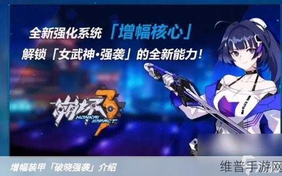 崩坏3圣女武器圣痕选择及A级女武神毕业装搭配攻略