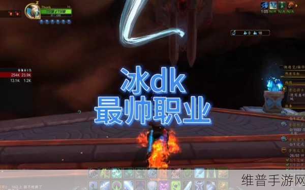 wlk dk pvp：探索WLK DK职业PVP策略与技巧分享