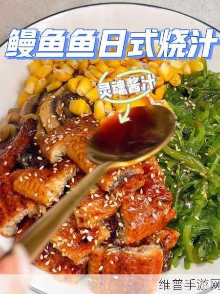 龙族幻想美食攻略，鳗鱼滑蛋饭做法详解