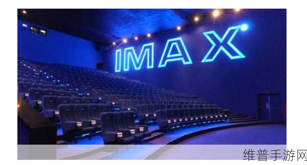 三亚电影院IMAX：三亚IMAX影院：超沉浸式体验，尽享电影魅力！