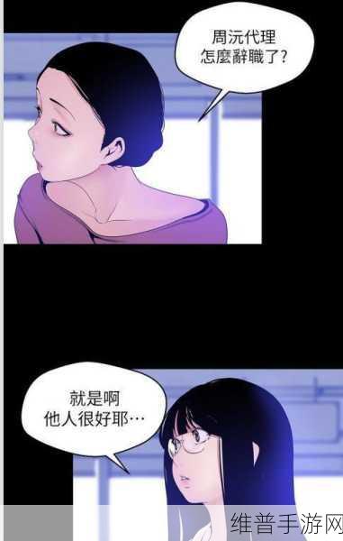 韩漫入口涩涩：全新韩漫入口，尽享涩涩热辣剧情与精彩人生！