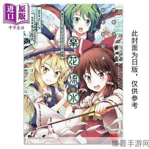 锕锕锕锕锕水流出来了：拓展锕锕锕：水流涌动中的无限可能与探索