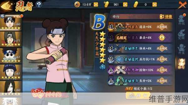 火影忍者OL手游快速度过新手期大神养成全攻略