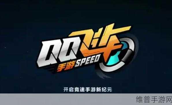 QQ飞车手游筋斗云最强分支改装攻略