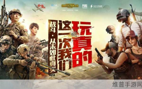 B站刺激战场最新活动预告：B站刺激战场全新活动预告，精彩内容不容错过！
