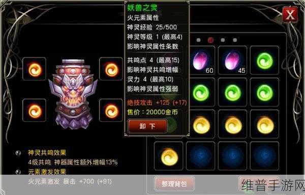 伊洛纳手游王后王座下的神器揭秘与攻略详解