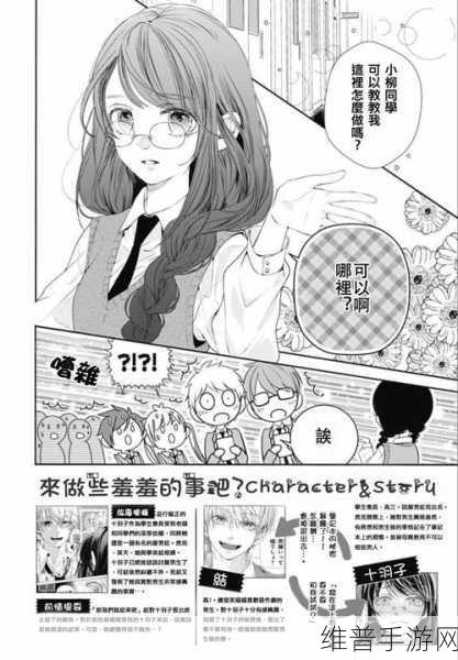 羞羞日本漫画网：探索羞羞日本漫画网的无限魅力与精彩故事！