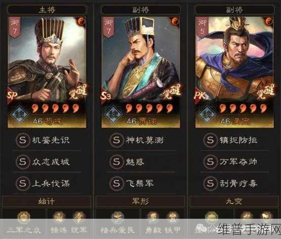 三国志战棋版 98 元自选阵容的绝佳搭配指南