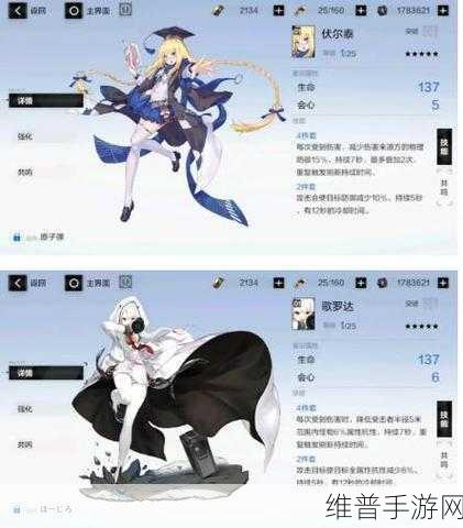 战双帕弥什尼尔队意识搭配全攻略