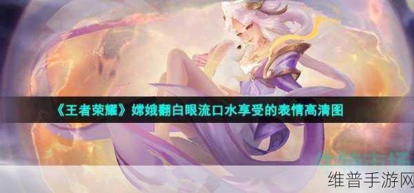 女角色张嘴流眼泪翻白眼：情感交织：哭泣翻白眼的女性角色深度解析