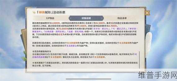原神武器池深度解析，多少发保底出想要的武器？