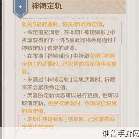 原神武器池深度解析，多少发保底出想要的武器？