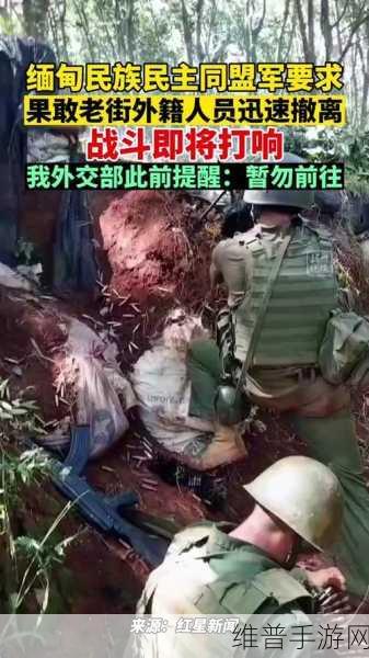 com.缅甸北部网站软件：“全面提升缅甸北部网站软件的功能与用户体验”
