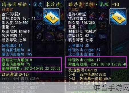 轮回勇者传说装备传承技巧深度分享，打造传说勇者的必经之路