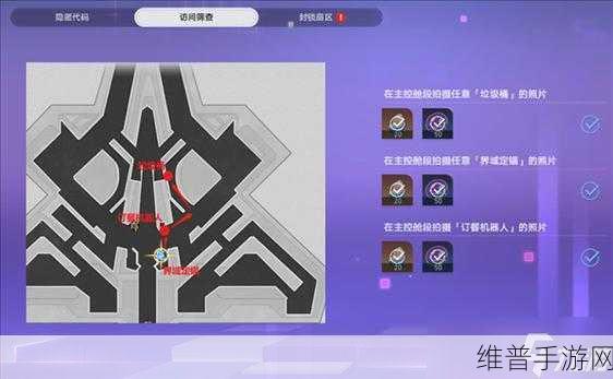 崩坏星穹铁道第三辑隐匿代码位置全攻略，解锁猎星游戏奖励的终极指南