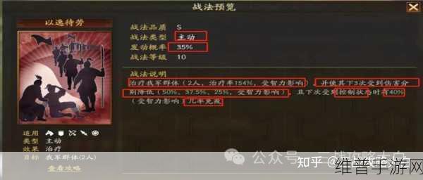 三国志战略版黄天泰平战法深度攻略，张角传承群控战法搭配推荐