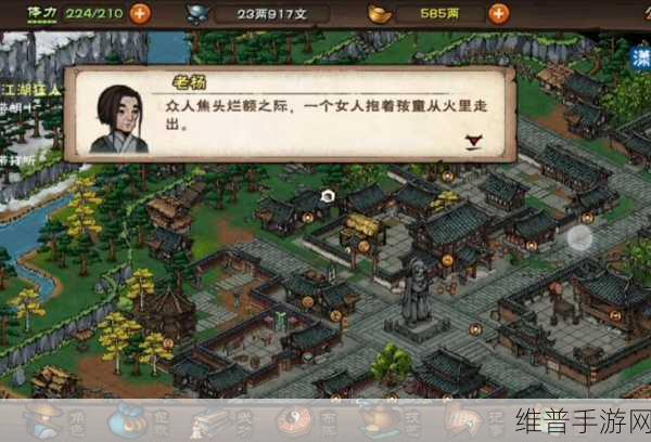 烟雨江湖腊八粥木头位置全知晓