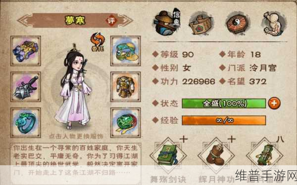 我的门派掌门天赋选择全攻略