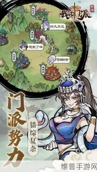 我的门派掌门天赋选择全攻略