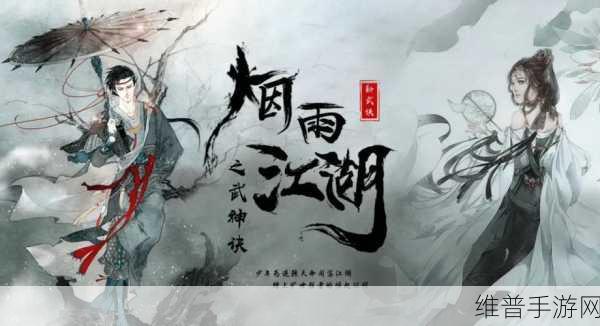 烟雨江湖龙隐峡探险指南，解锁五行阵的秘密