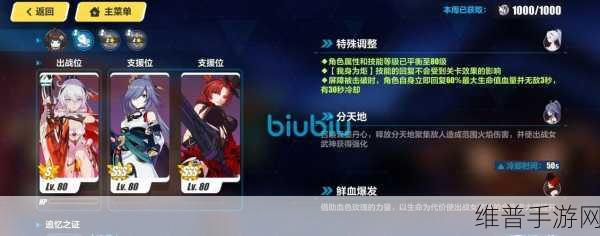 崩坏 3 薪炎之律者圣痕与词缀的完美搭配攻略
