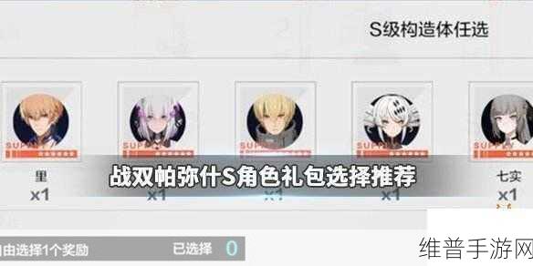 战双帕弥什深度攻略，构造体角色分解与碎片获取全解析