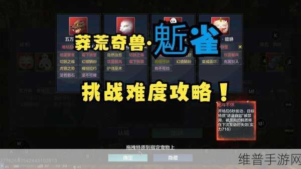 妄想山海斗兽宠物强度排名：妄想山海中斗兽宠物强度排名详解与分析