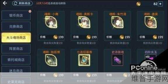 好友斗魂竞技场段位在哪里看啊：如何查看拓展好友斗魂竞技场的段位信息？