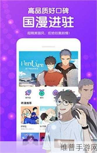 免费瑟瑟漫画网站：探索免费的瑟瑟漫画网站，畅享多样精彩内容！